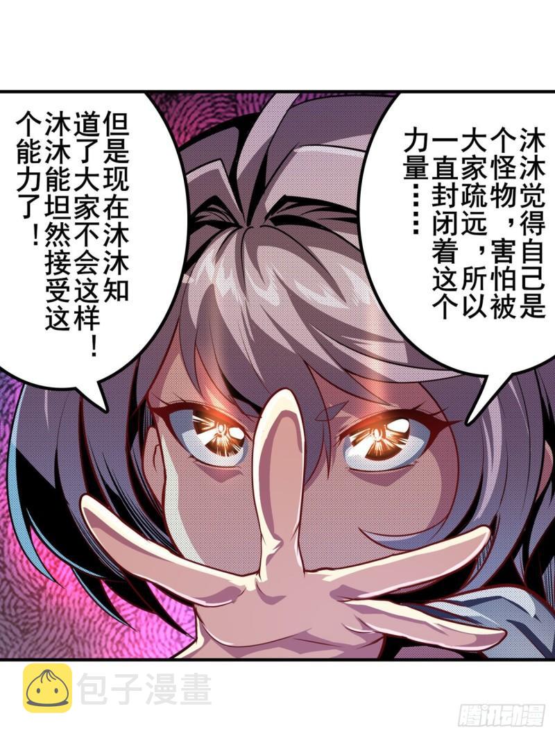 第393话 镜之迷宫30