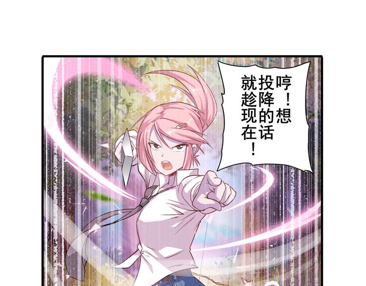 第211话 林雨大危机！67