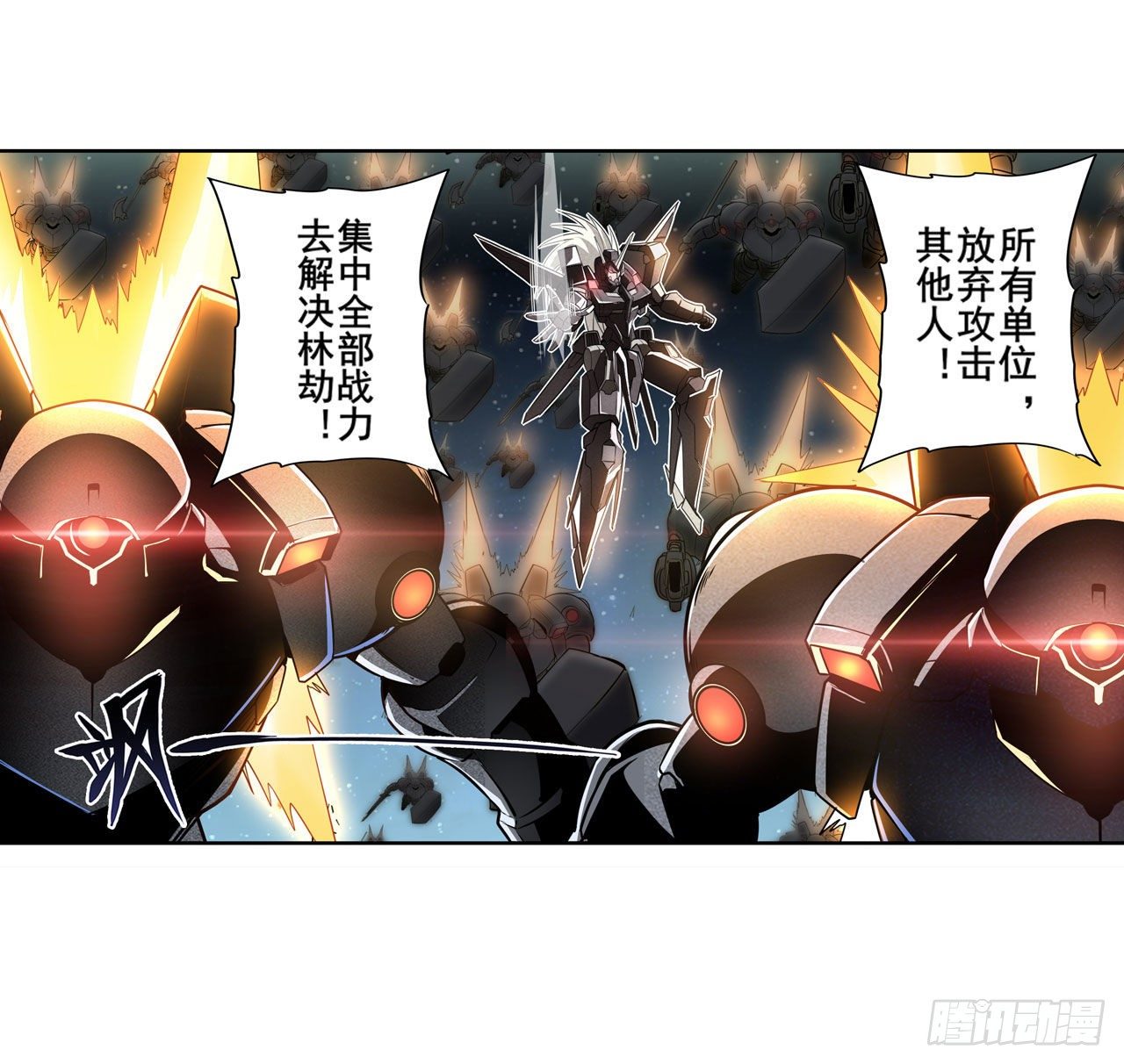 第342话 超合体齿轮王19