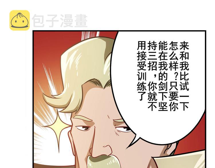 第285话 1%的零式审判87