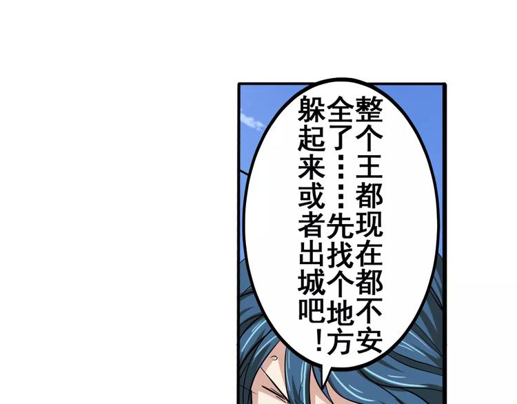 第69话 逃跑61