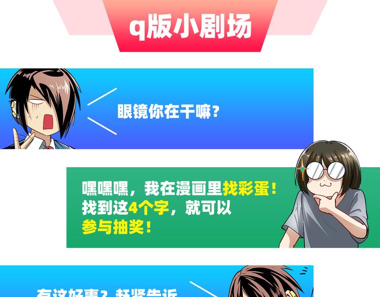 第253话 霜锋钝滞101