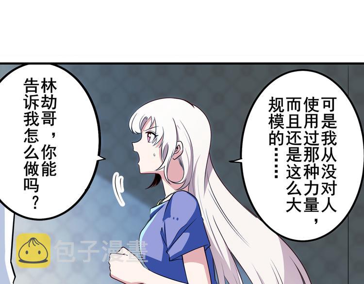 第273话 掌管星空之神68