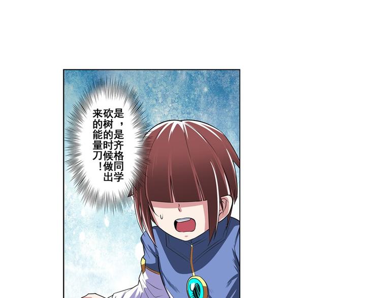 第86话 失控的奇格82