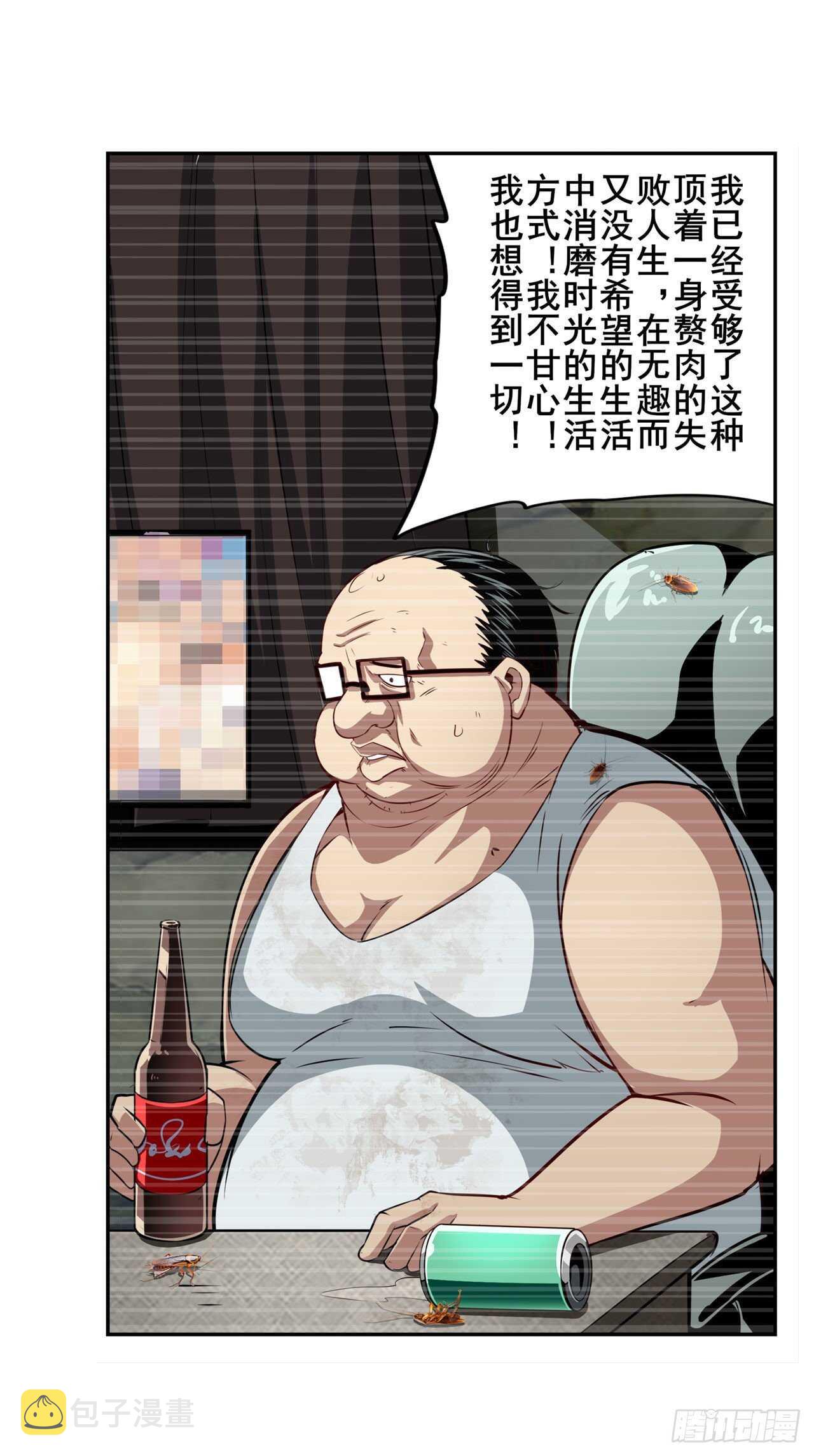 第326话 无限真身68