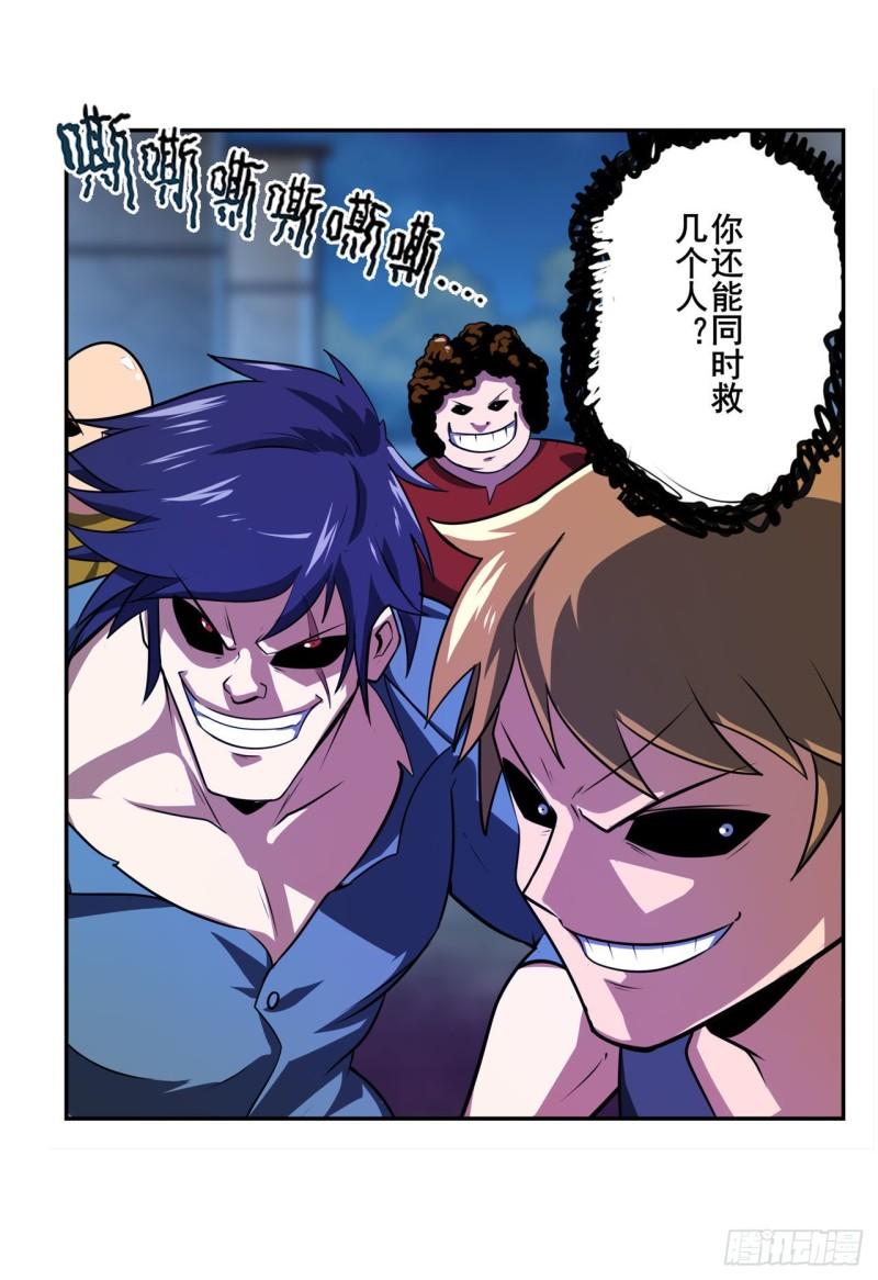 第380话 破梦62