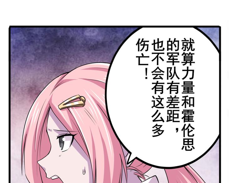第215话 四仙剑齐聚！84