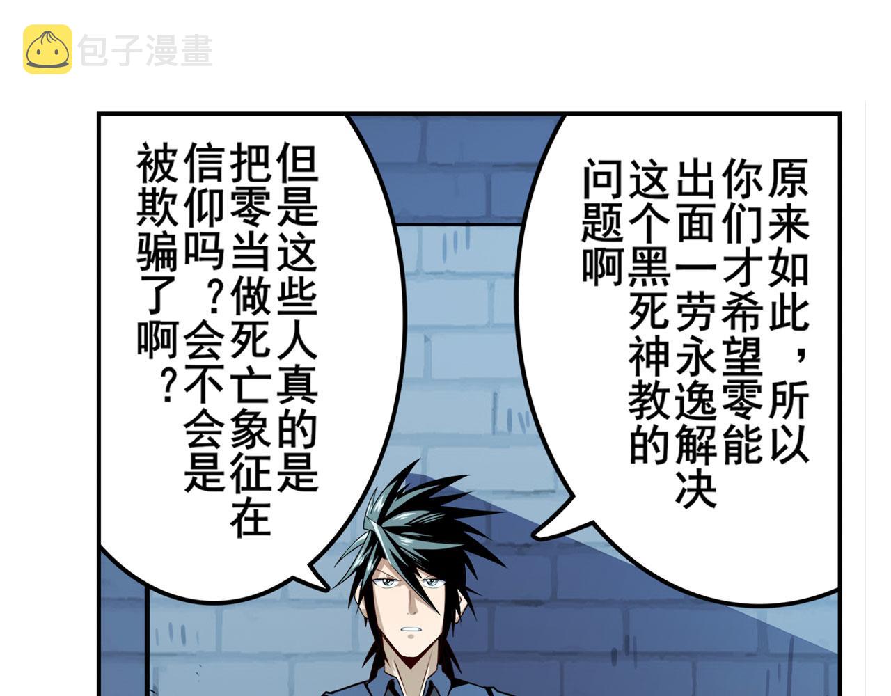 第412话 异世界的求助81