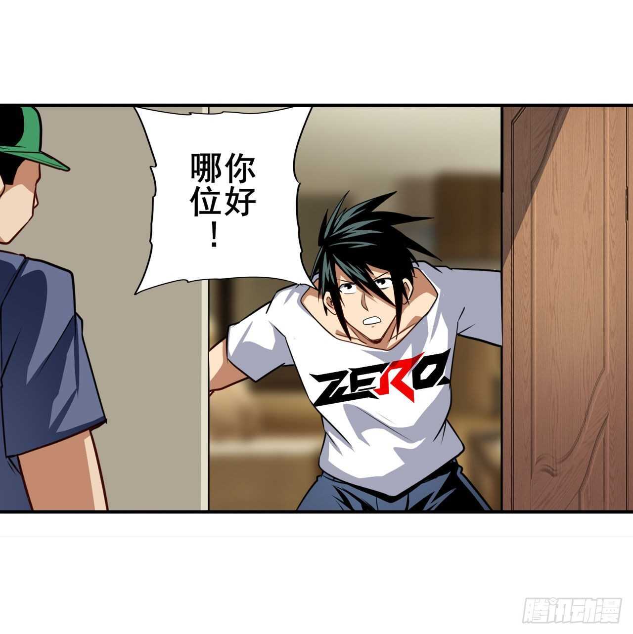 第331话 情人节惊喜22