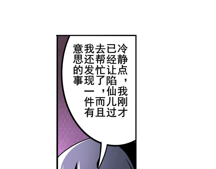 第301话 欺诈师的狂欢118