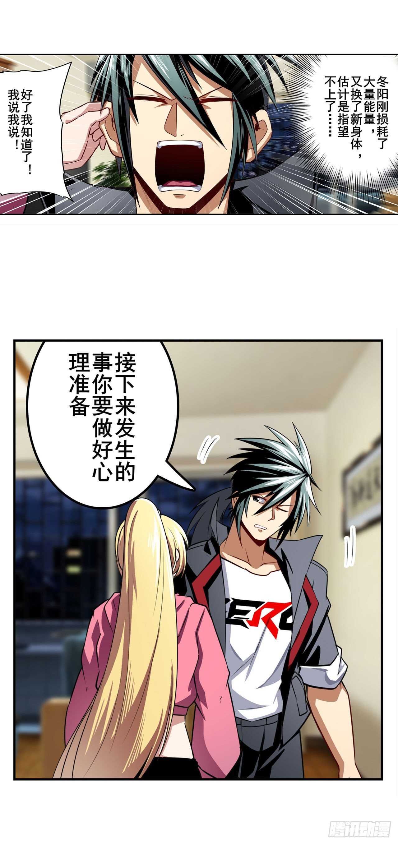第329话 坦白57