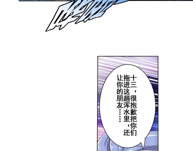 第71话 来做个交易吧！113