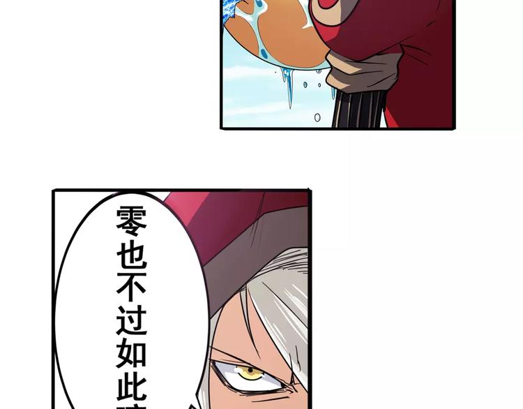 第56话 两个...零？74