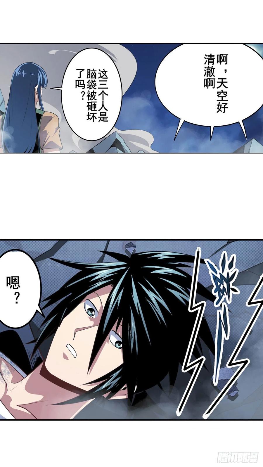 第332话 通缉59