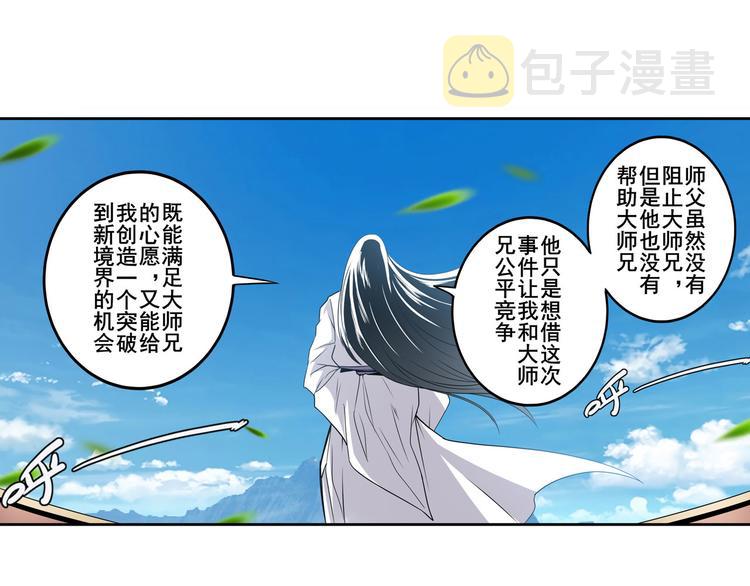 第257话 恩仇剑起恩仇落112
