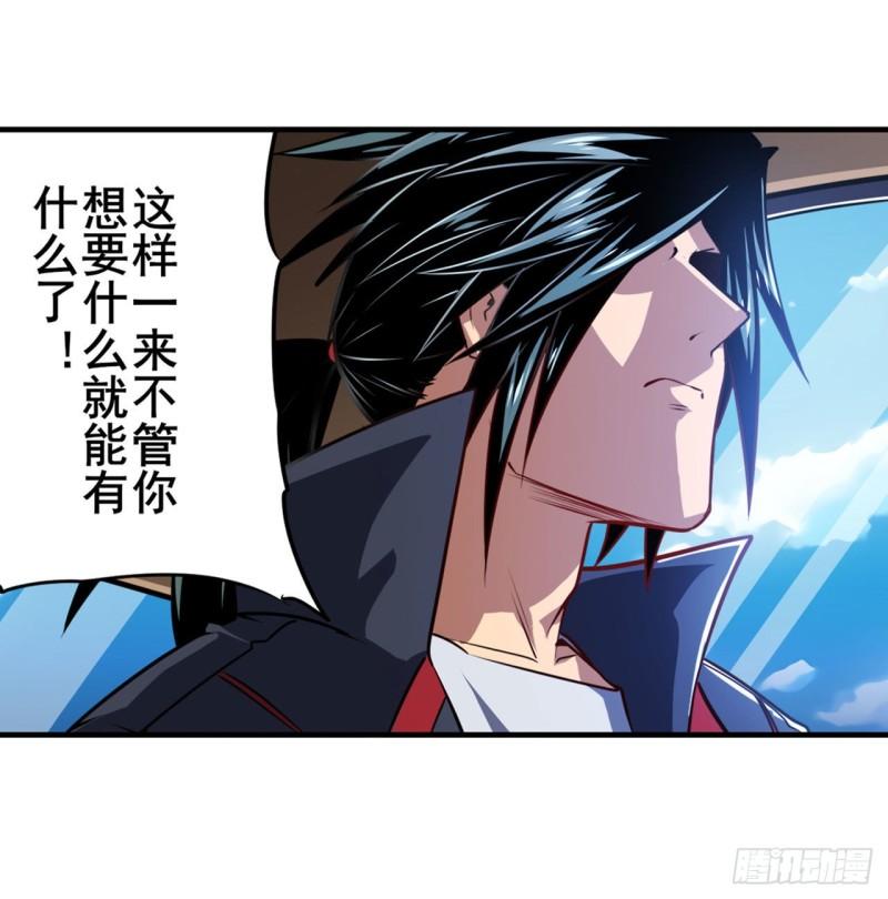 第353话 真龙之气32