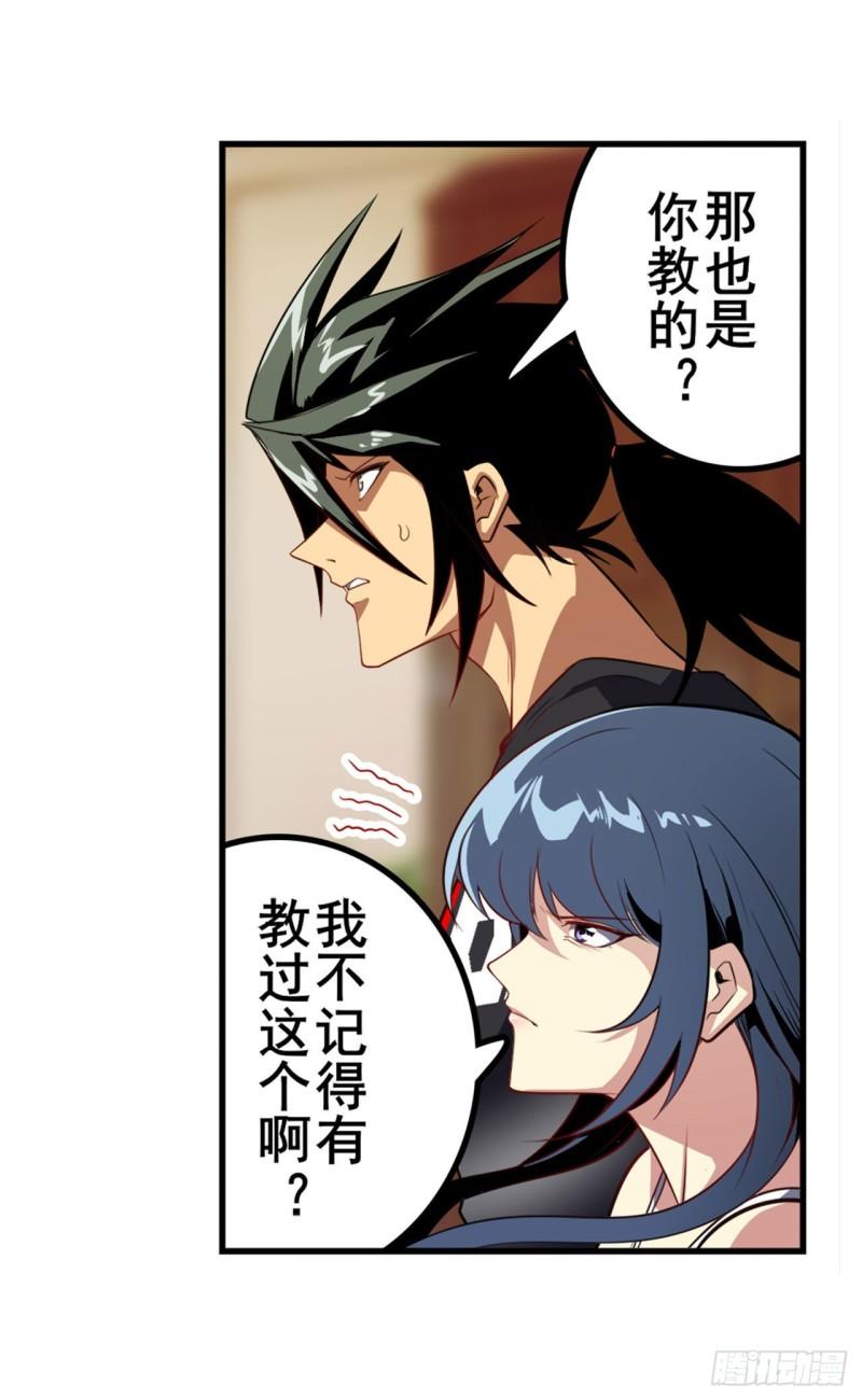 第393话 镜之迷宫28