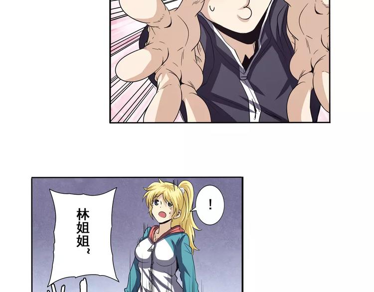 第58话 被邀请担任导师79