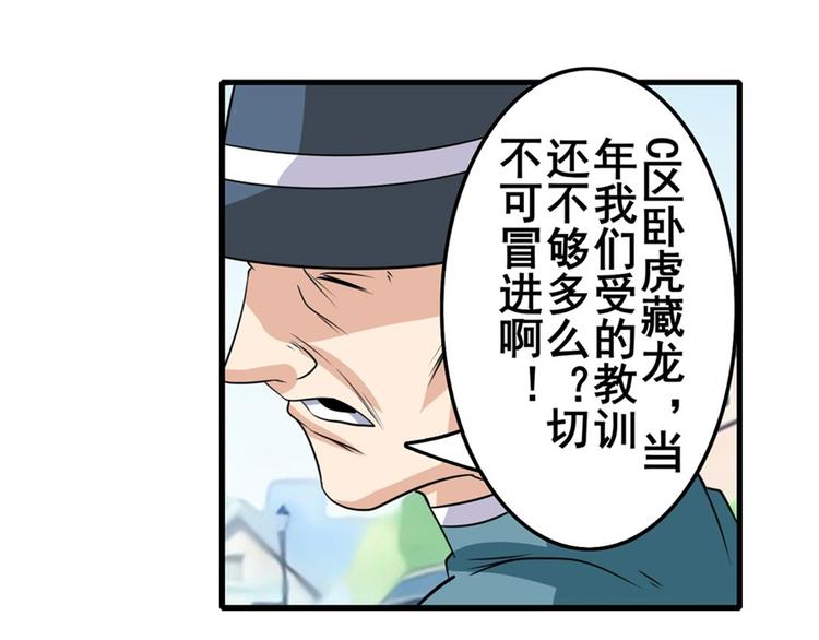 第110话 家族212