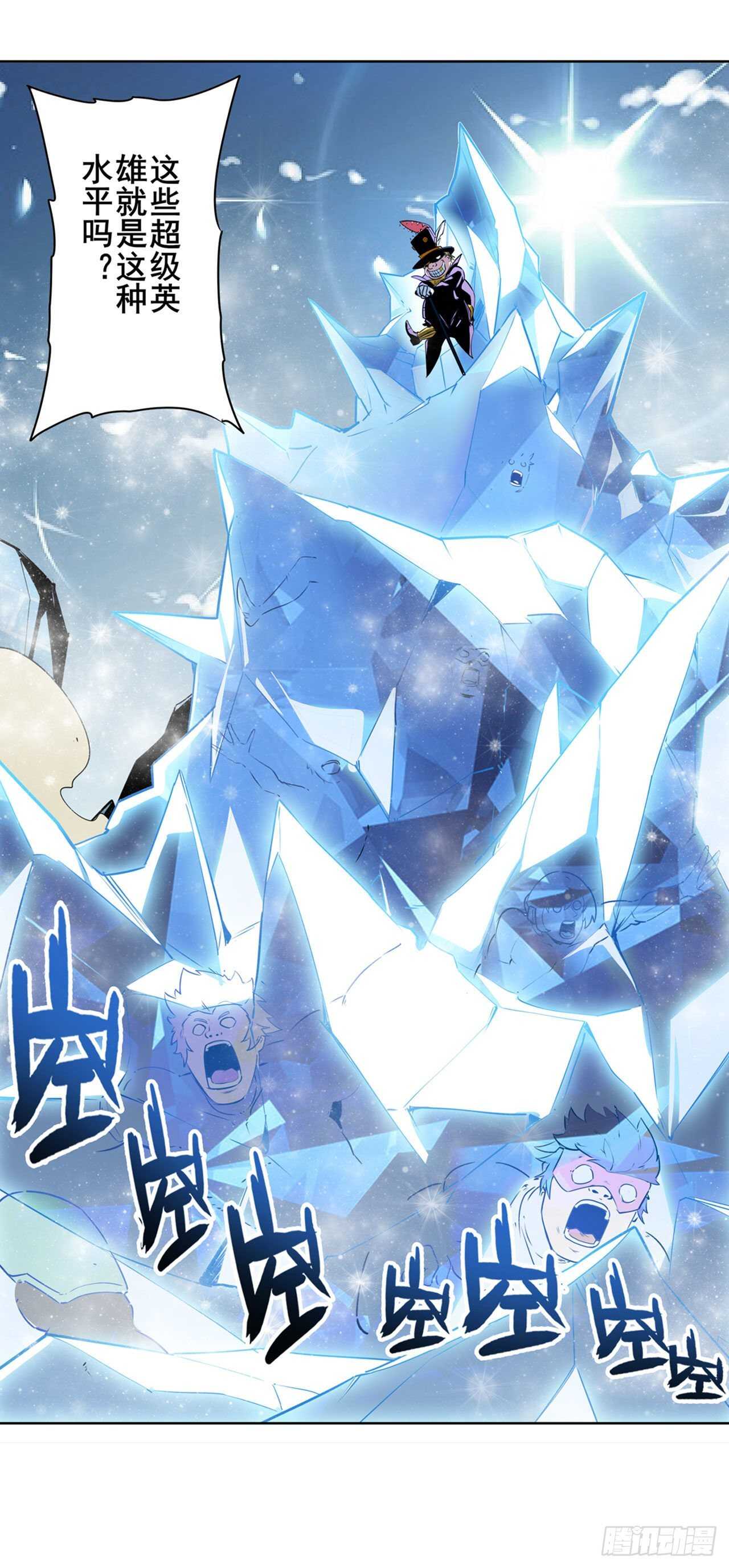 第303话 白日之影4