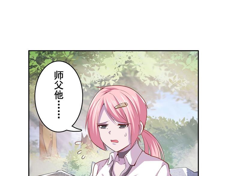 第213话 道七斩登场！141