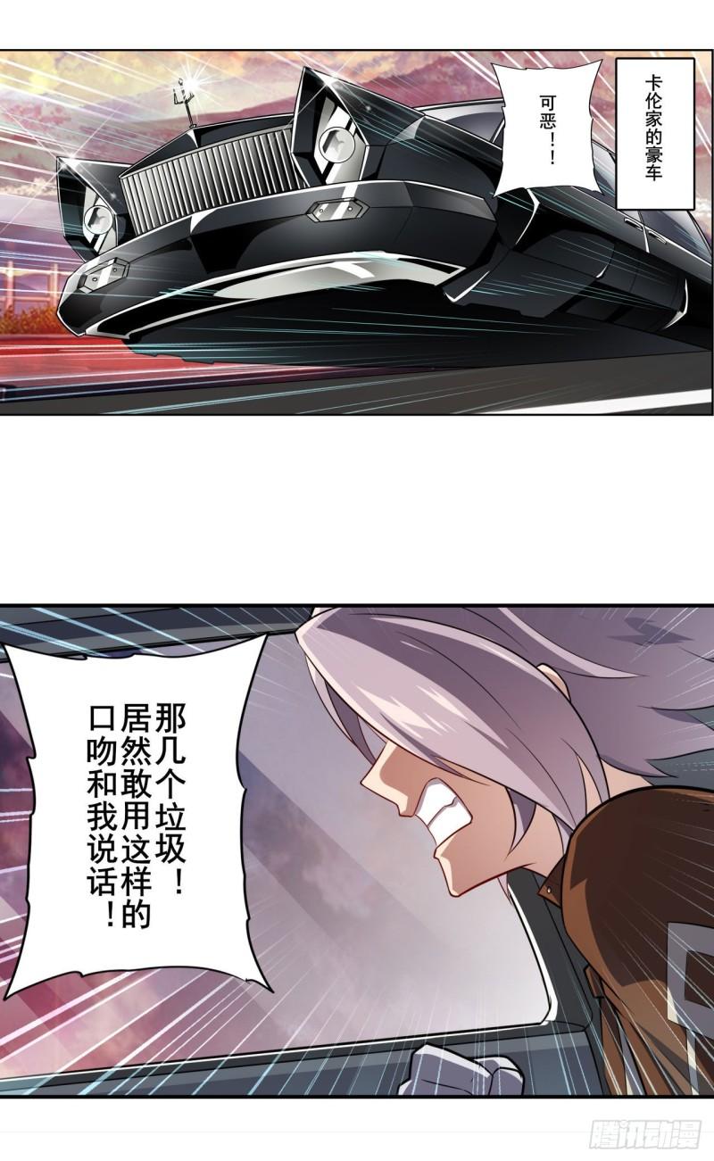 第388话 虚僞面具36