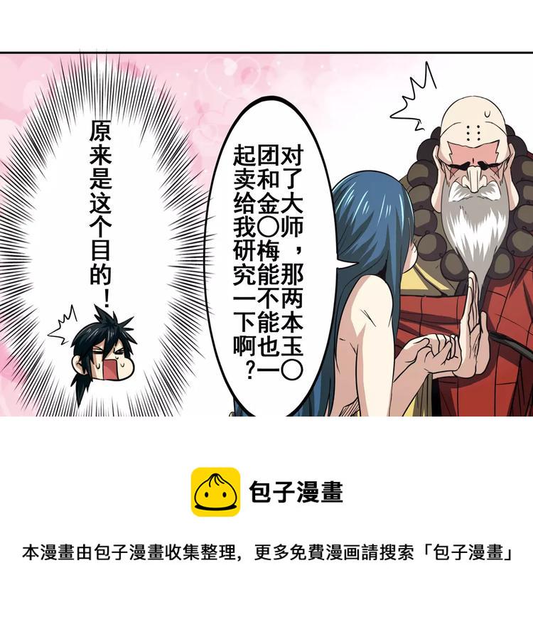 第59话 新的探险63