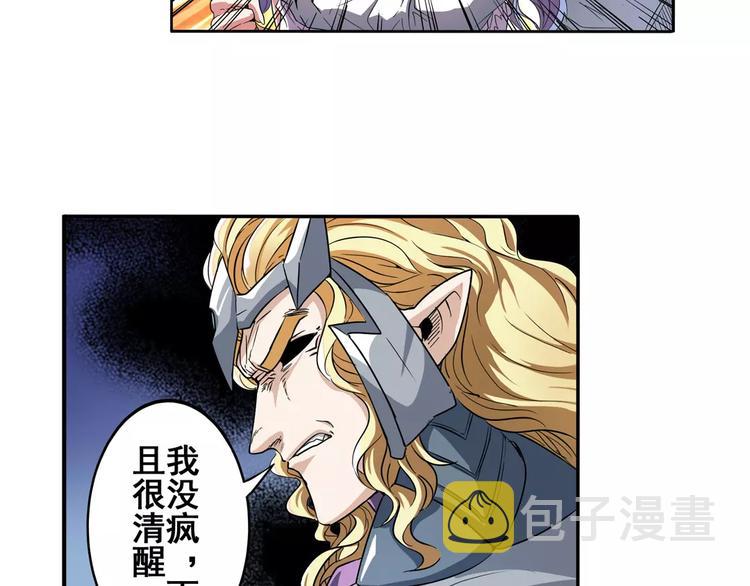 第68话 英雄救美10