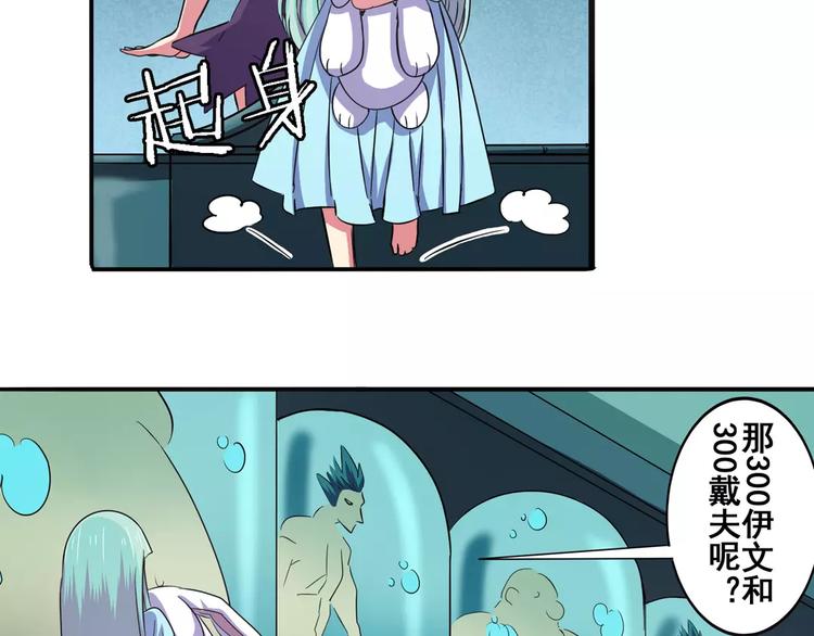 第58话 被邀请担任导师132