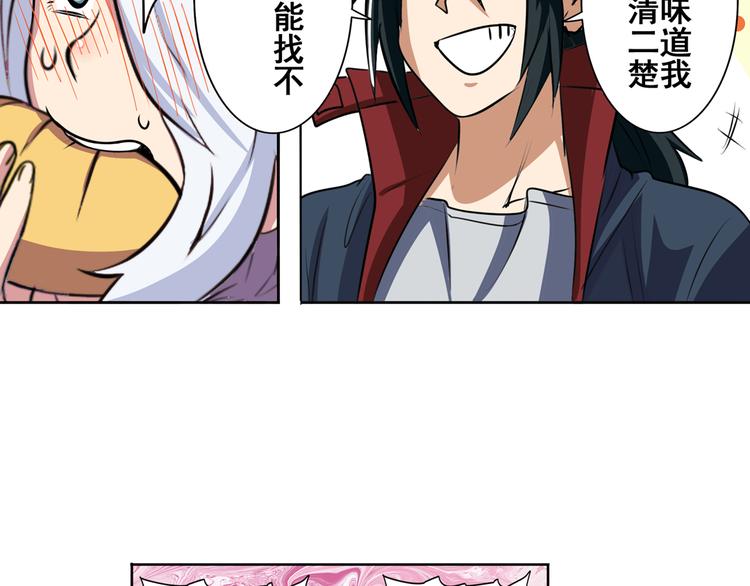 第79话 美女争抢？118
