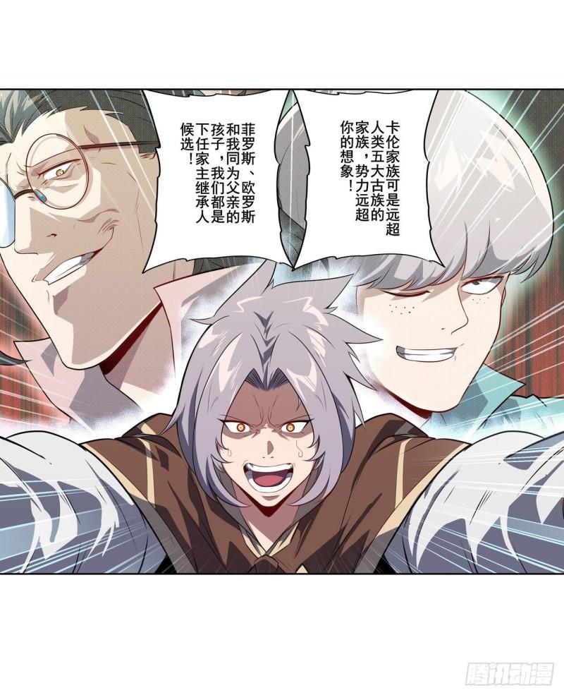第392话 僞善者52