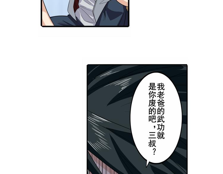 第111话 碾压的力量!10