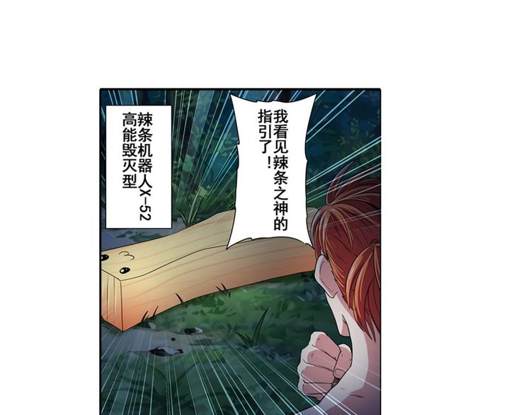 第90话 意外140