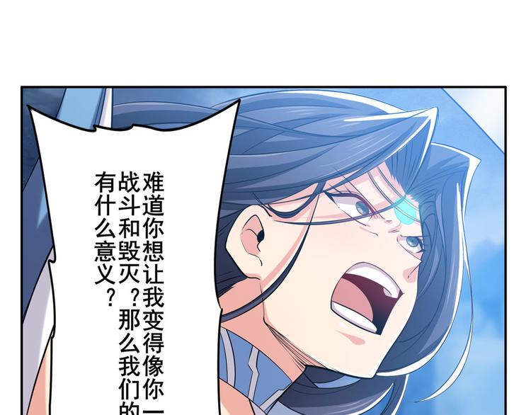 第219话 诛仙剑道85