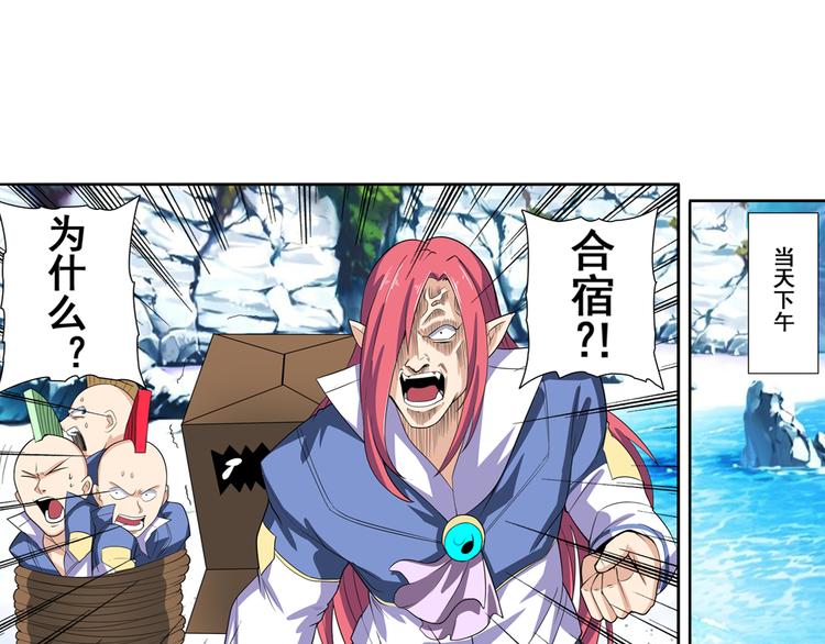第85话 合宿11