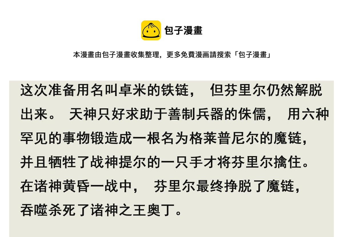 番外小课堂8