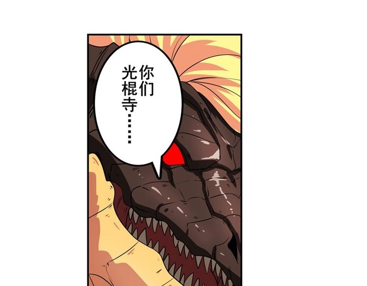 第138话122