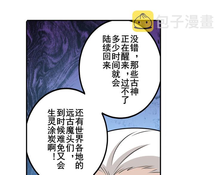 第241话 心魔相生38