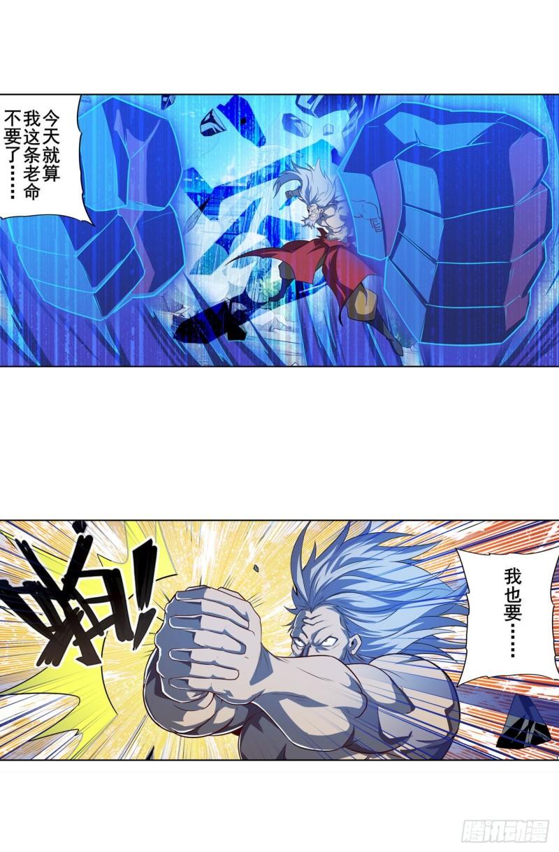 第402话 道七斩VS卡伦家主8