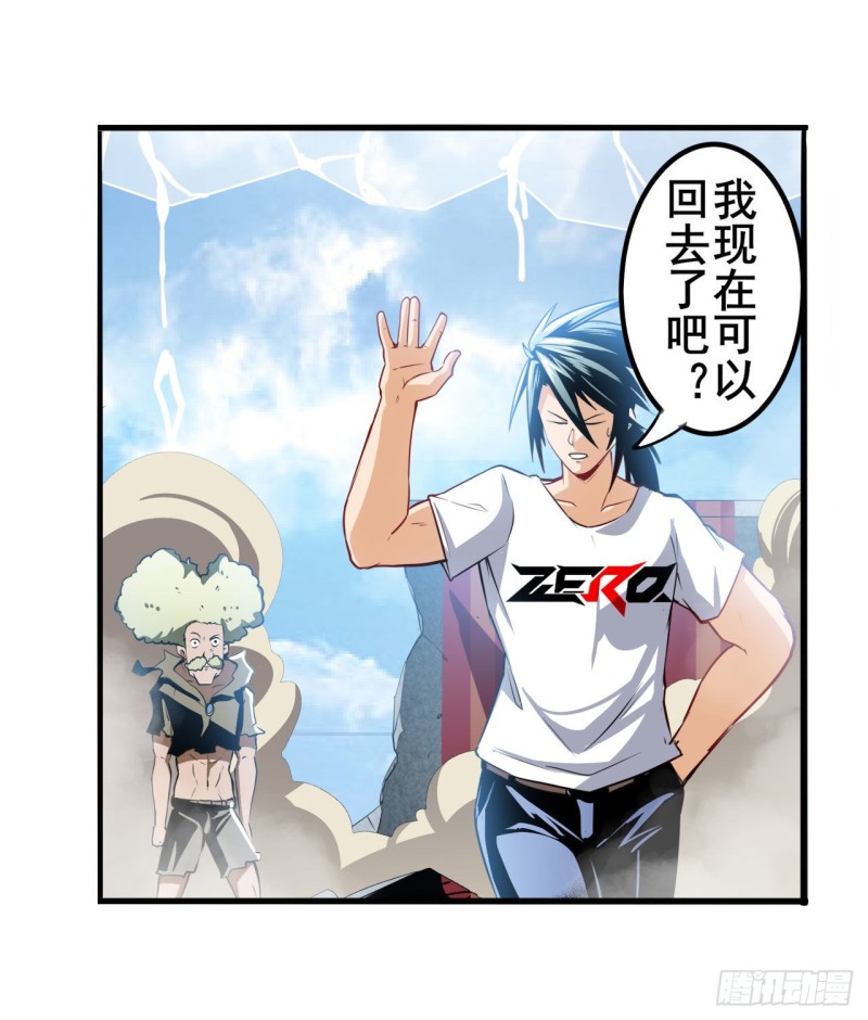 第296话 “零”的警告1