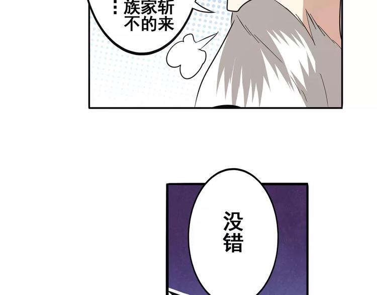 第62话 逆鳞68