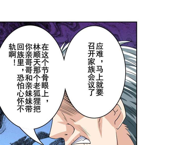 第112话 反派之死175