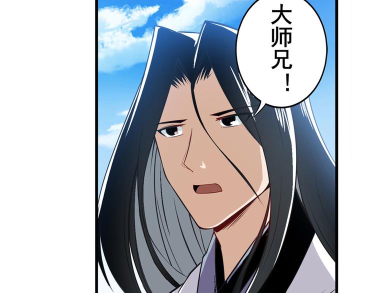 第237话 大师兄出现92