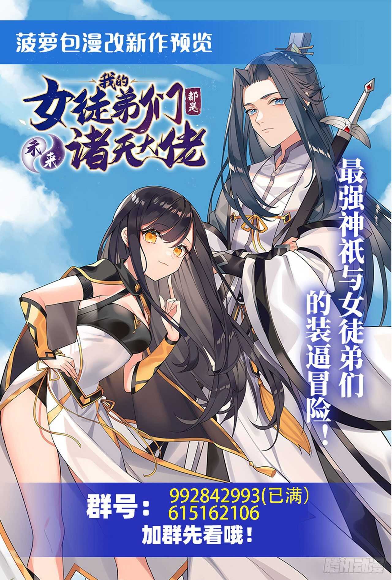 第304话 时空74