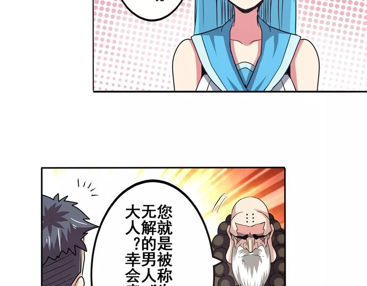 第60话 高手？34