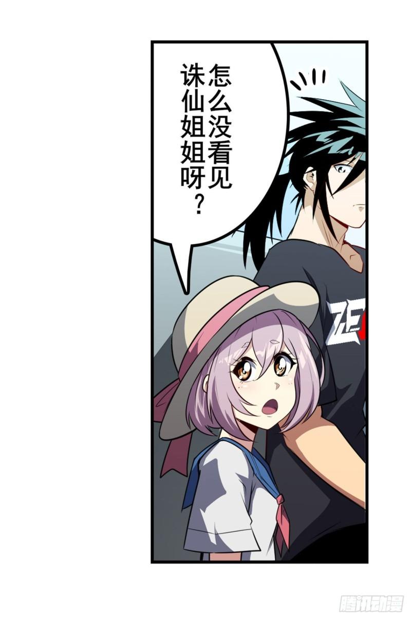第390话 回家的条件29