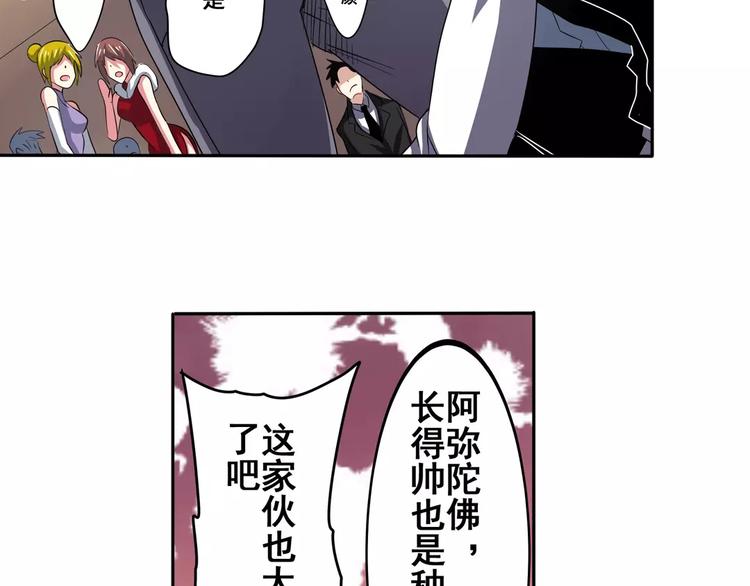 第60话 高手？82