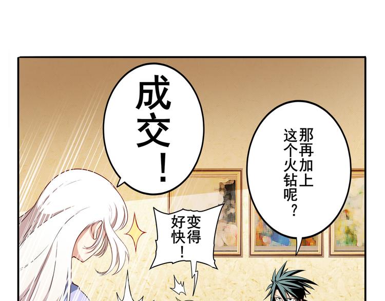 第260话 贴身保镖9