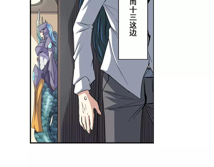 第67话 验证身份94