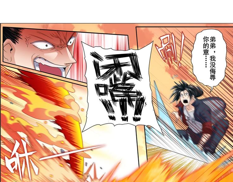 第116话 怪物60